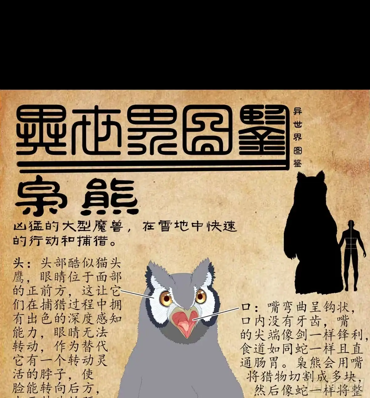 《我在异界当乞丐》来床上睡 第145页