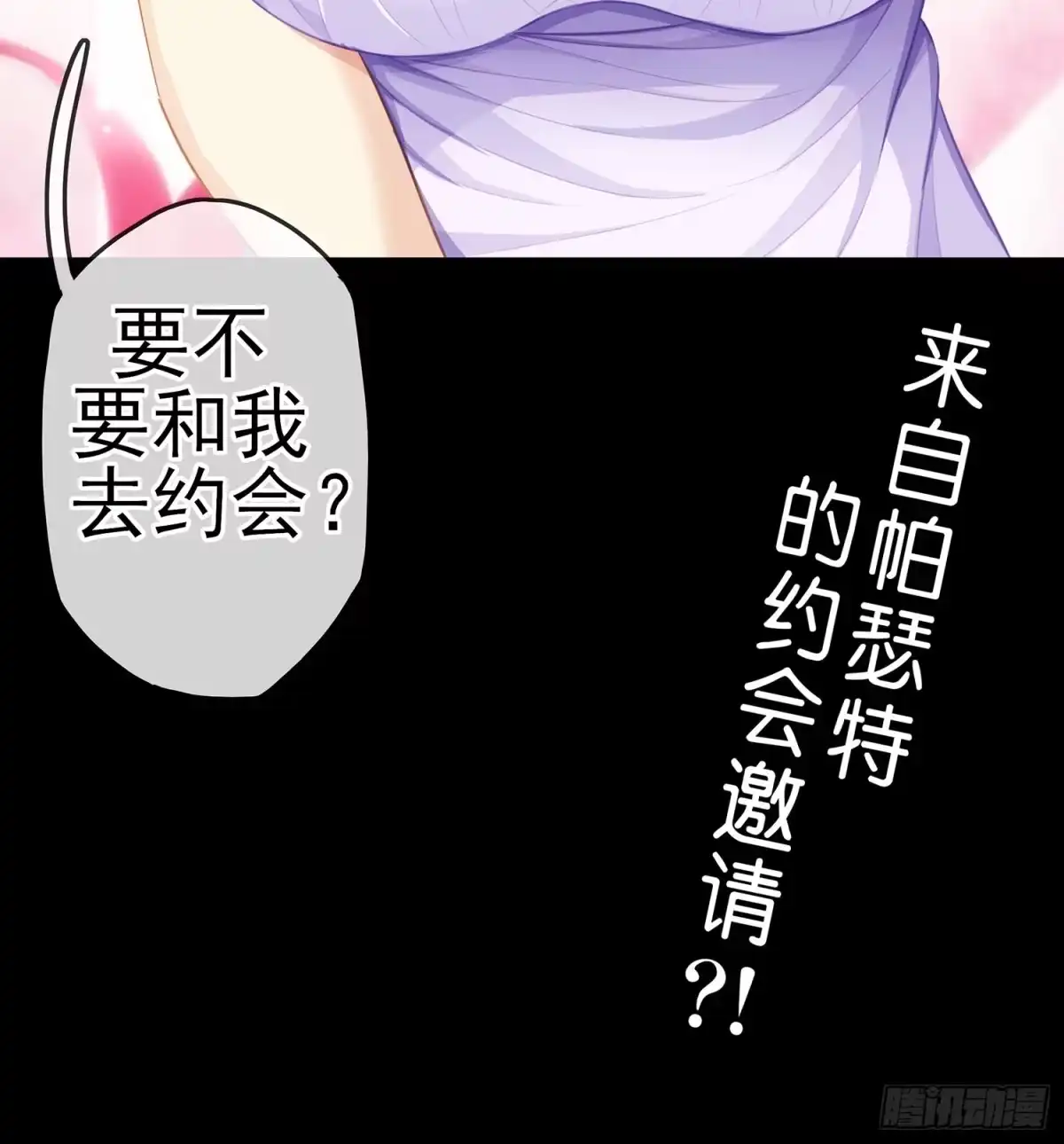 《我在异界当乞丐》来床上睡 第144页