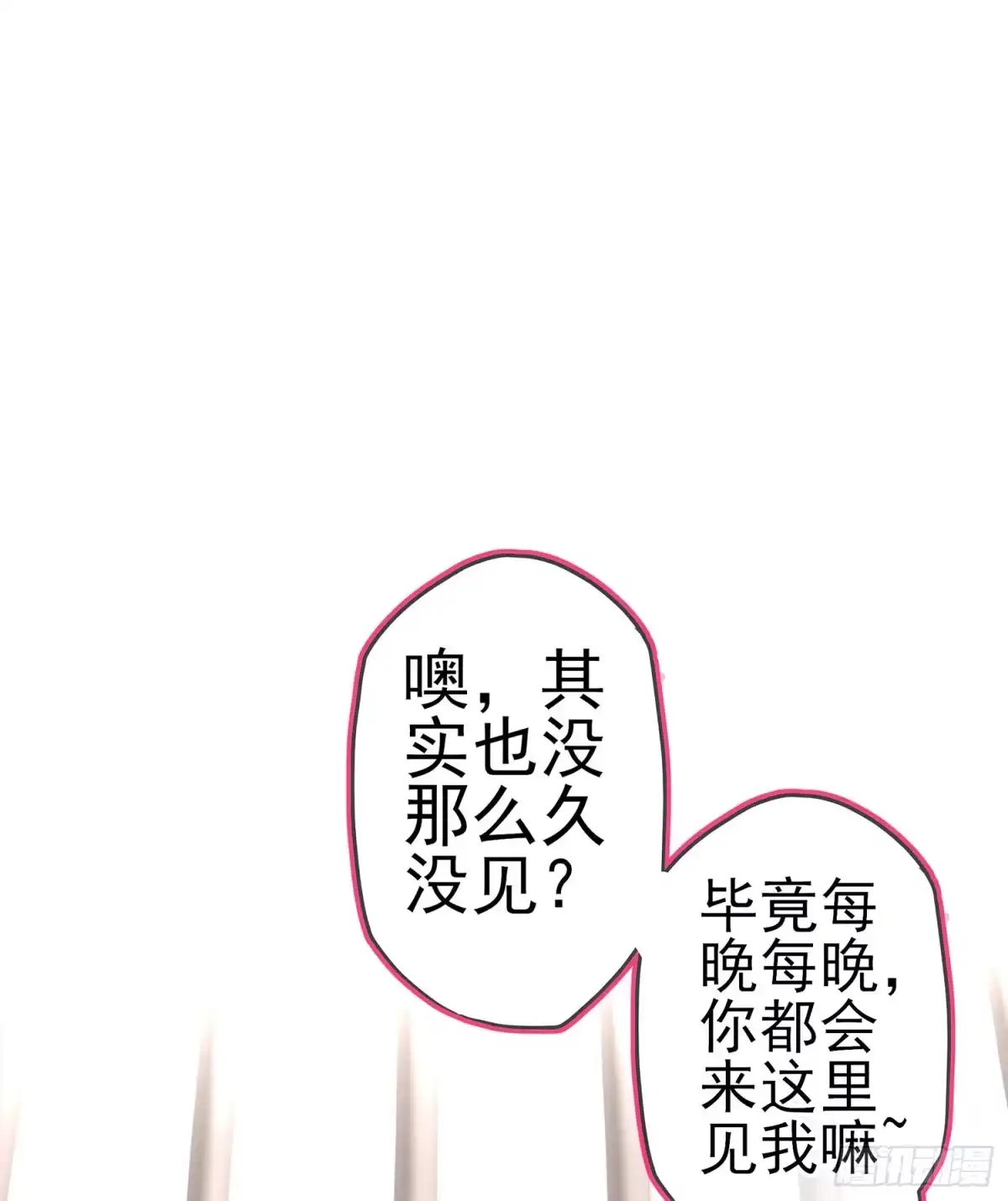 《我在异界当乞丐》来床上睡 第111页
