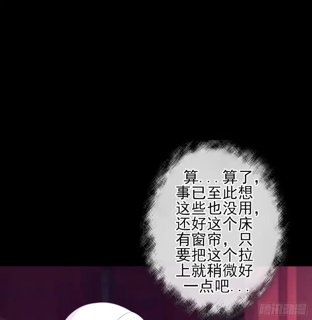 《我在异界当乞丐》来床上睡 第7页