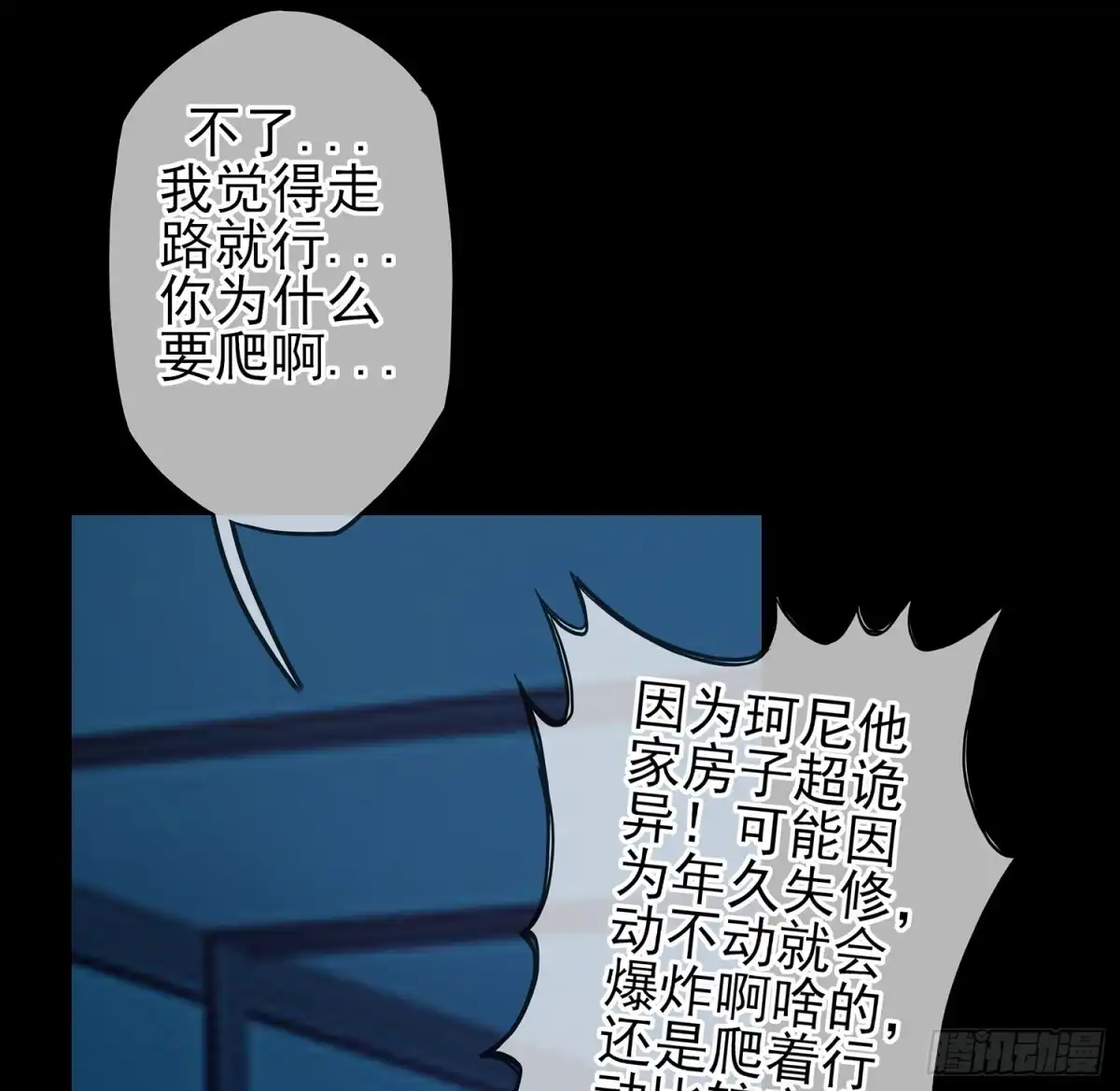 《我在异界当乞丐》来床上睡 第131页