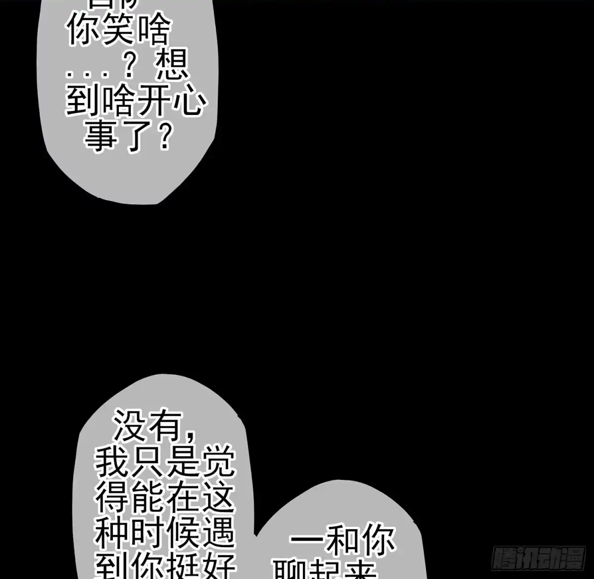 《我在异界当乞丐》来床上睡 第137页