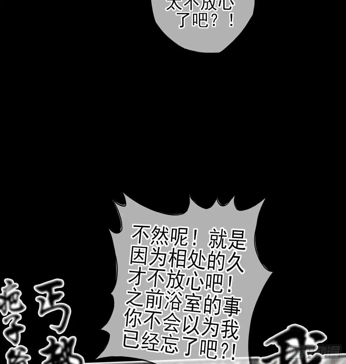 《我在异界当乞丐》来床上睡 第21页