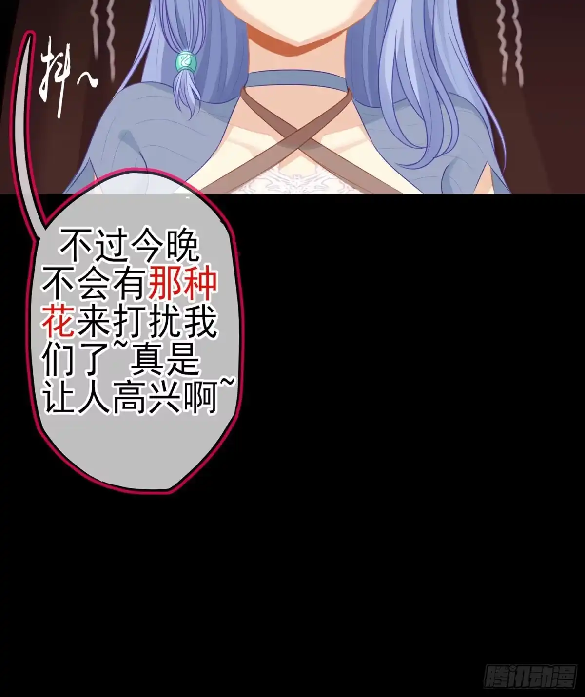 《我在异界当乞丐》来床上睡 第113页