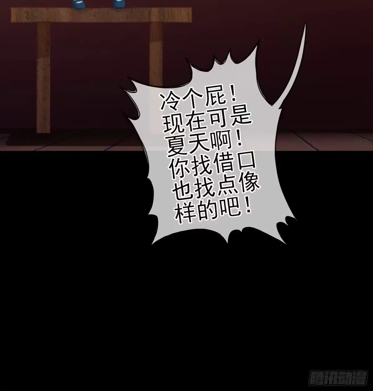 《我在异界当乞丐》来床上睡 第54页