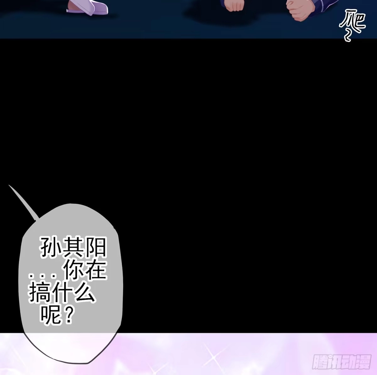 《我在异界当乞丐》来床上睡 第128页