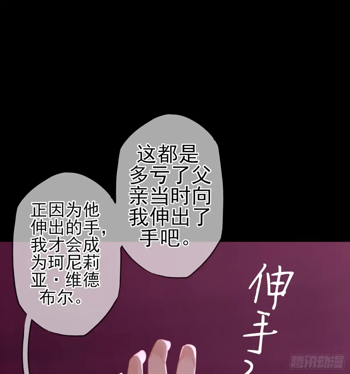 《我在异界当乞丐》来床上睡 第42页