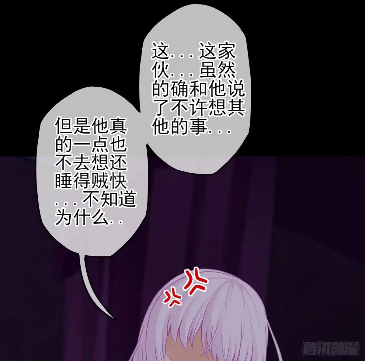 《我在异界当乞丐》来床上睡 第94页