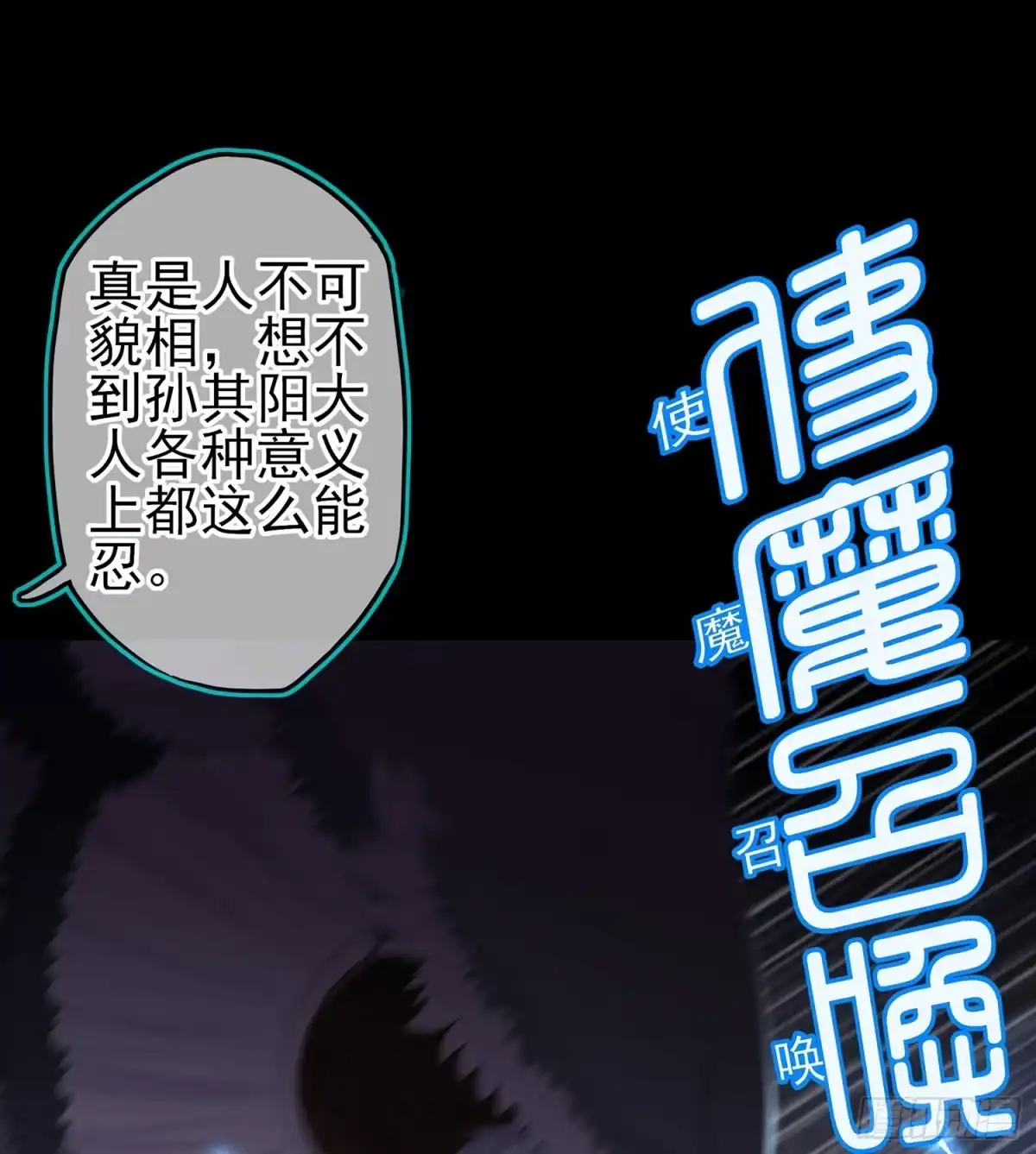《我在异界当乞丐》来床上睡 第59页