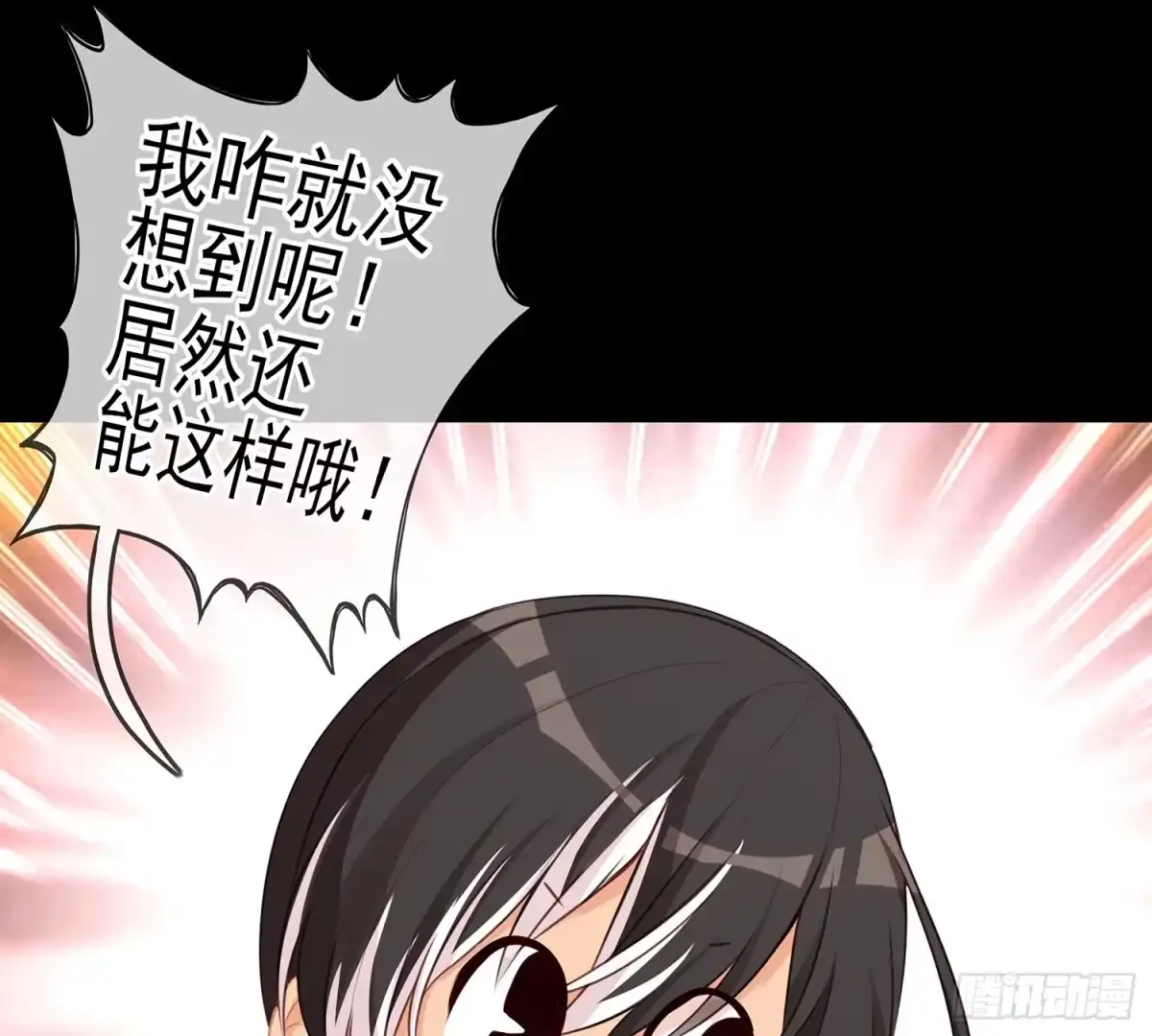 《我在异界当乞丐》来床上睡 第84页