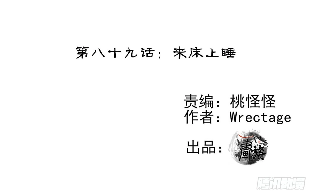 《我在异界当乞丐》来床上睡 第2页