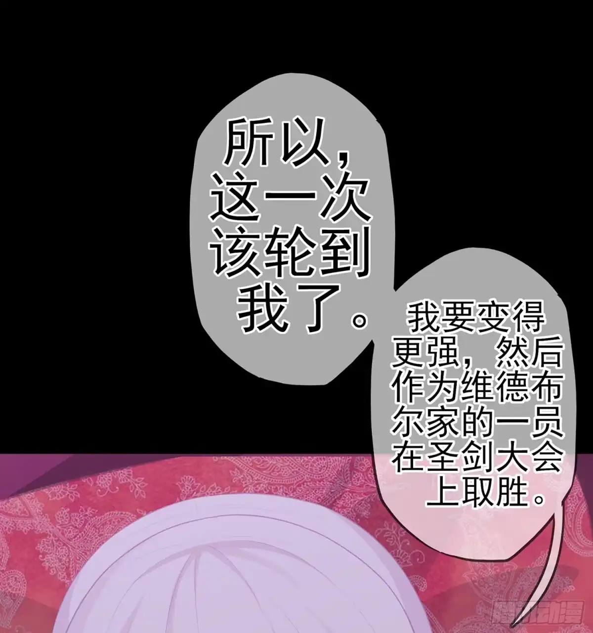 《我在异界当乞丐》来床上睡 第44页