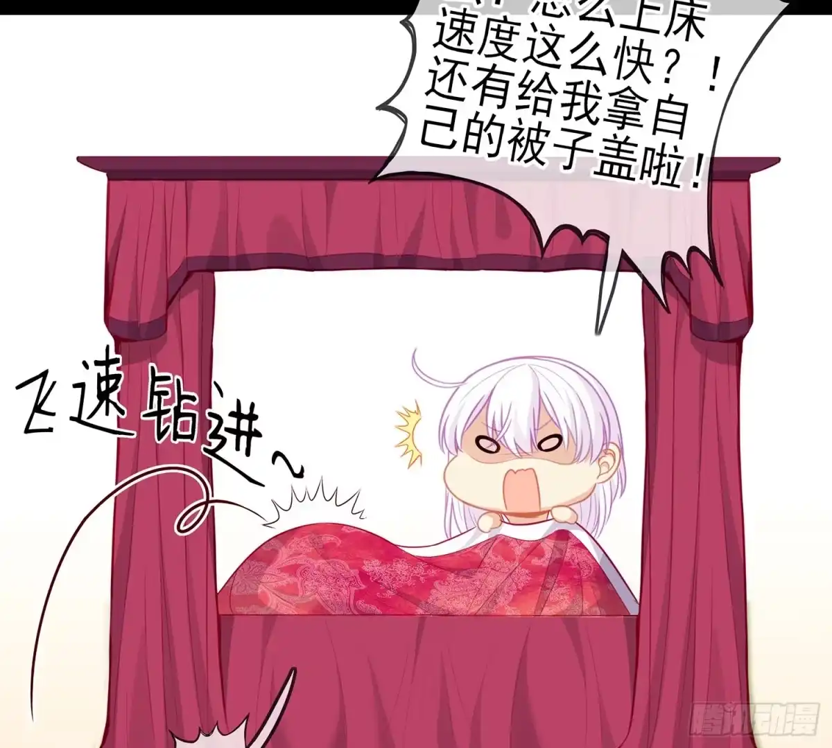 《我在异界当乞丐》来床上睡 第87页