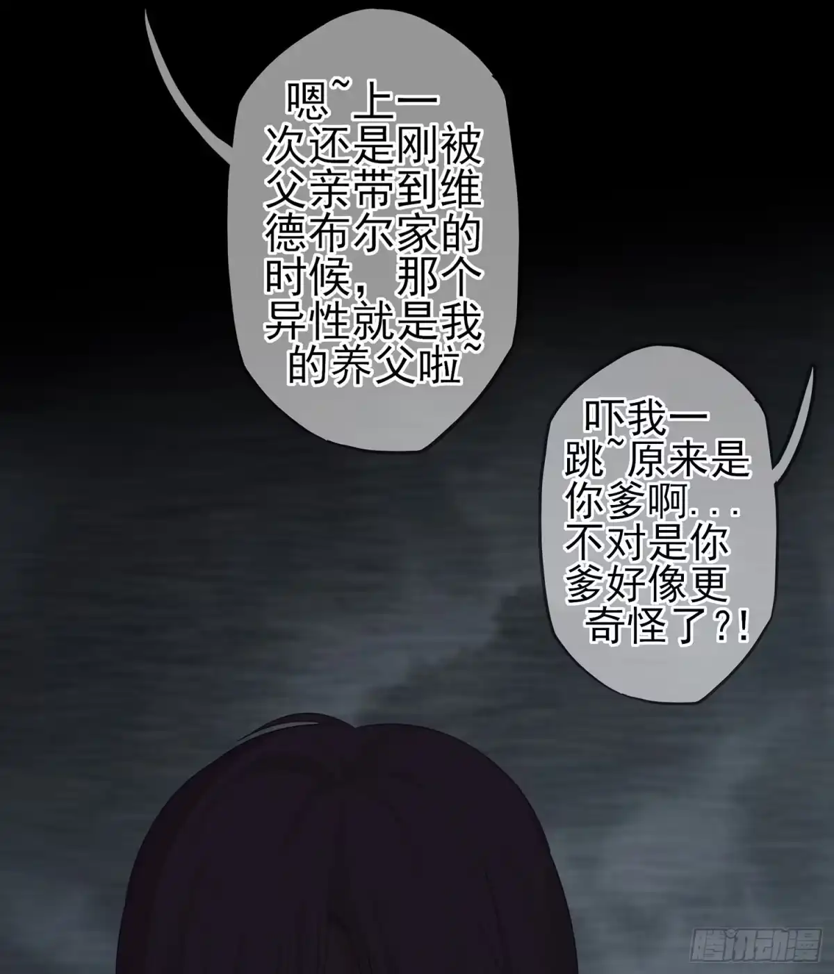 《我在异界当乞丐》来床上睡 第28页