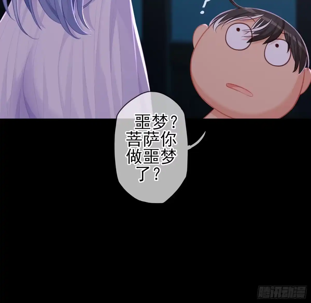 《我在异界当乞丐》来床上睡 第139页