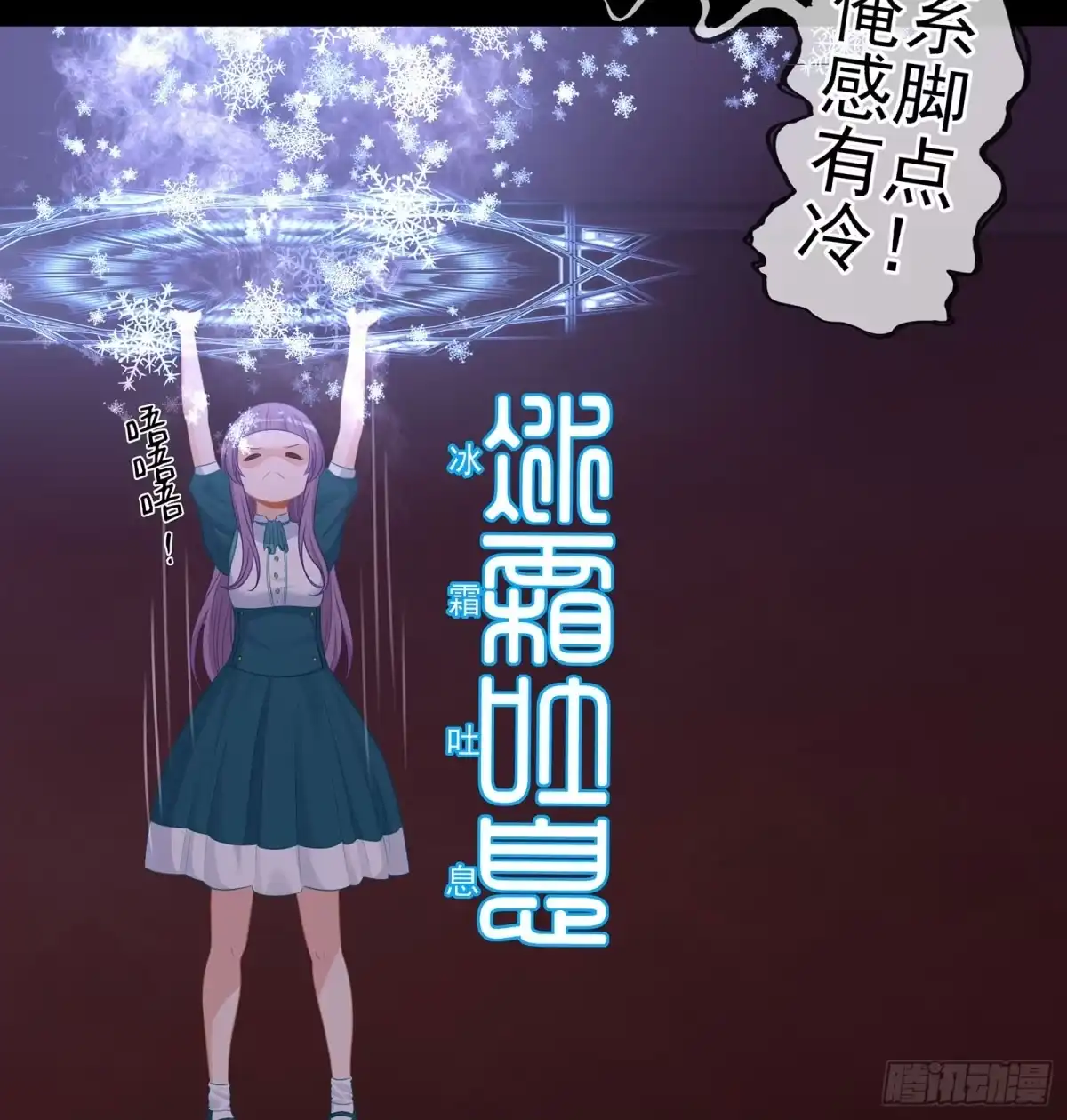 《我在异界当乞丐》来床上睡 第53页