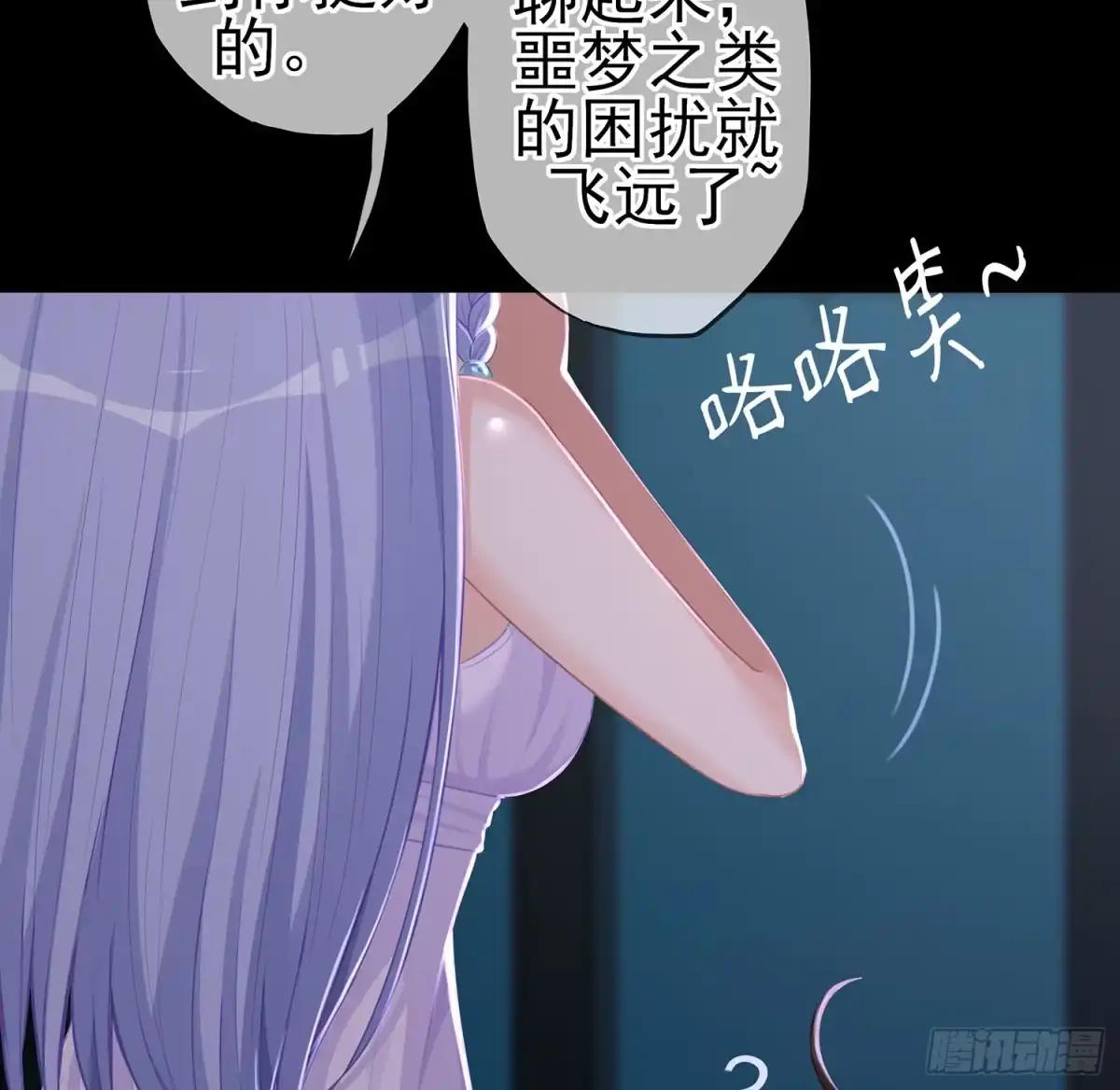 《我在异界当乞丐》来床上睡 第138页