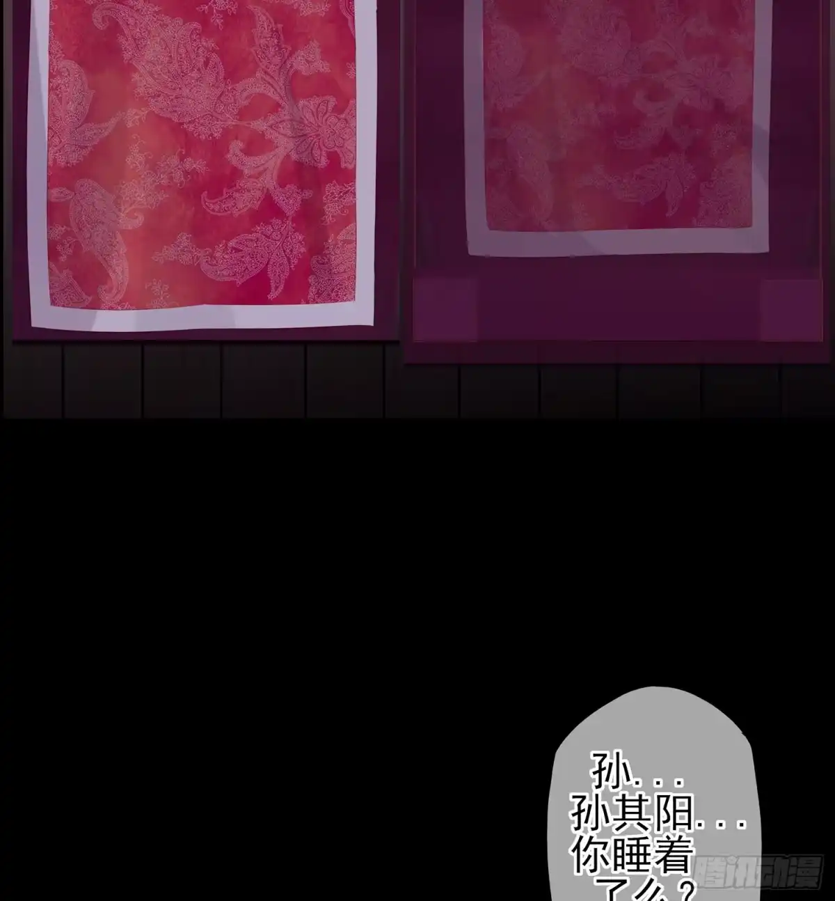 《我在异界当乞丐》来床上睡 第16页