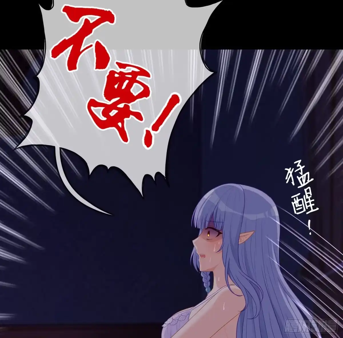 《我在异界当乞丐》来床上睡 第116页