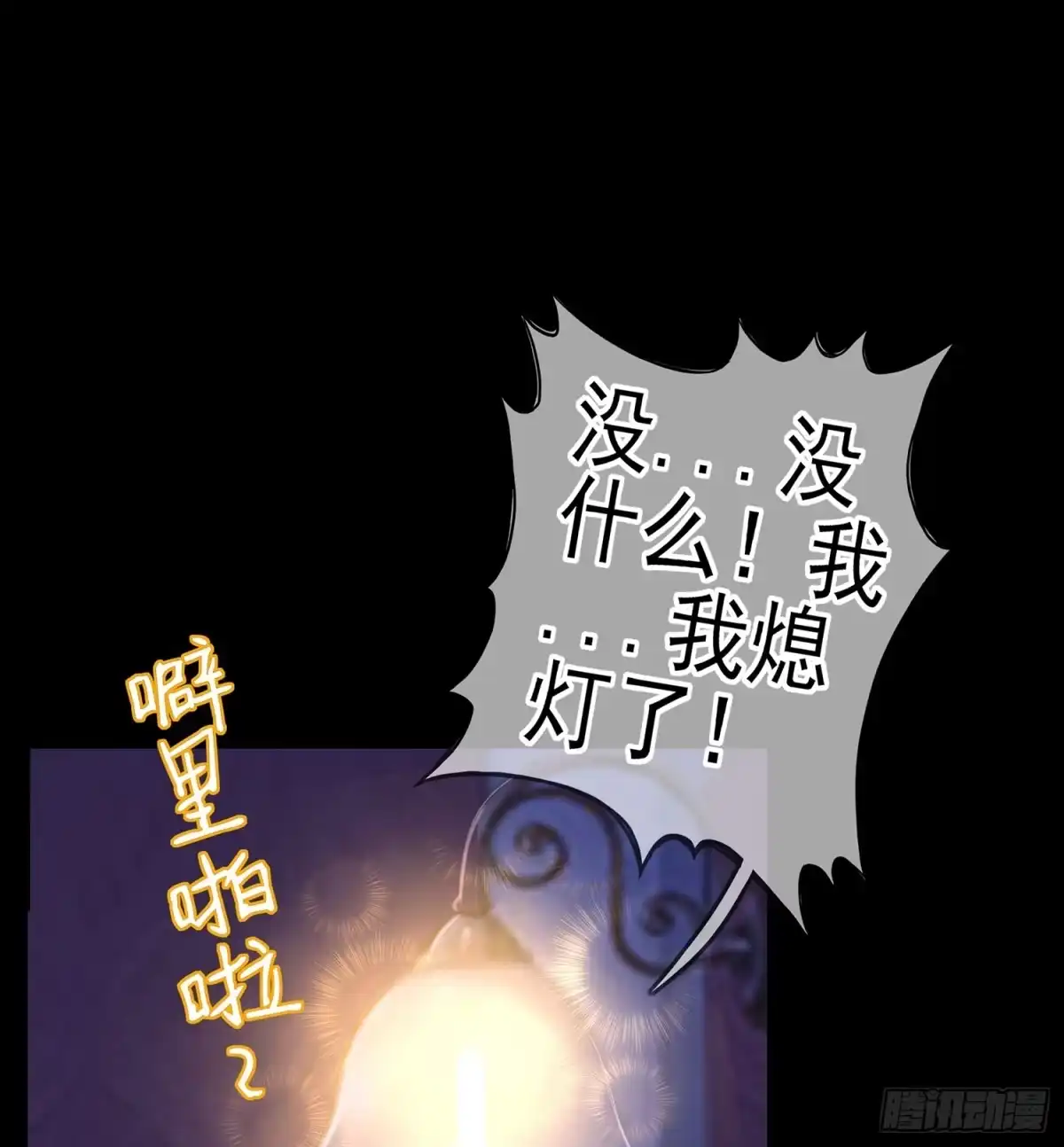 《我在异界当乞丐》来床上睡 第13页