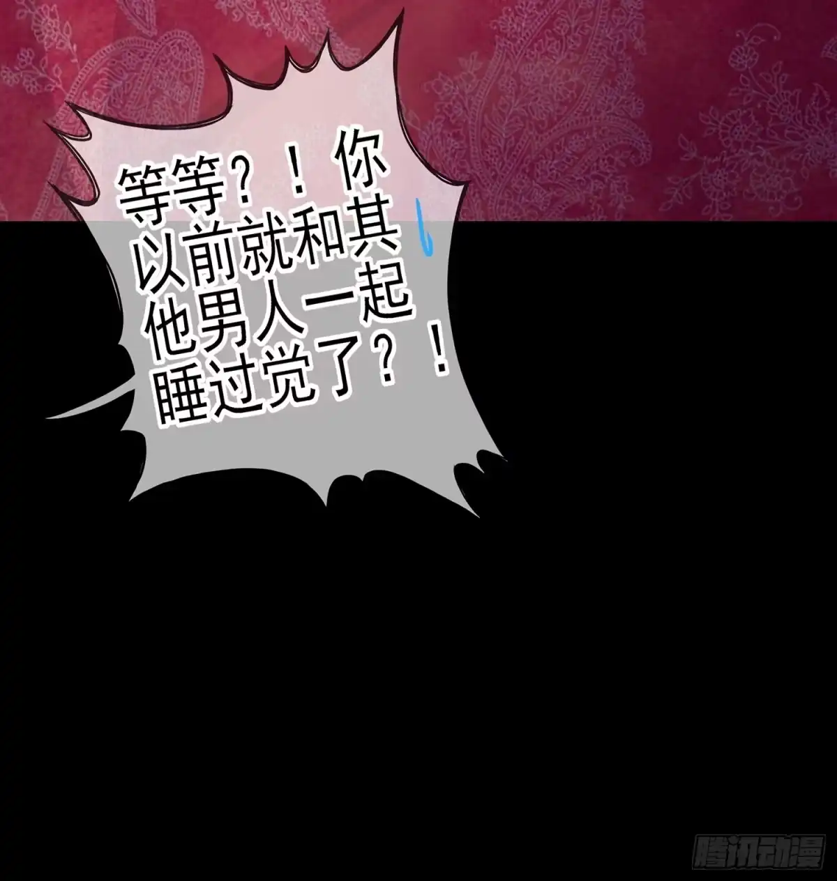 《我在异界当乞丐》来床上睡 第27页