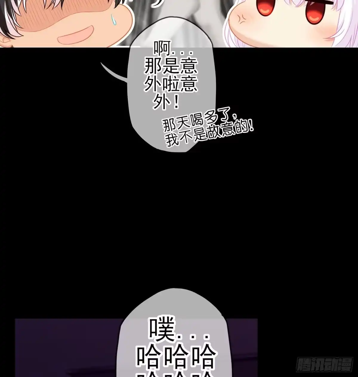 《我在异界当乞丐》来床上睡 第23页