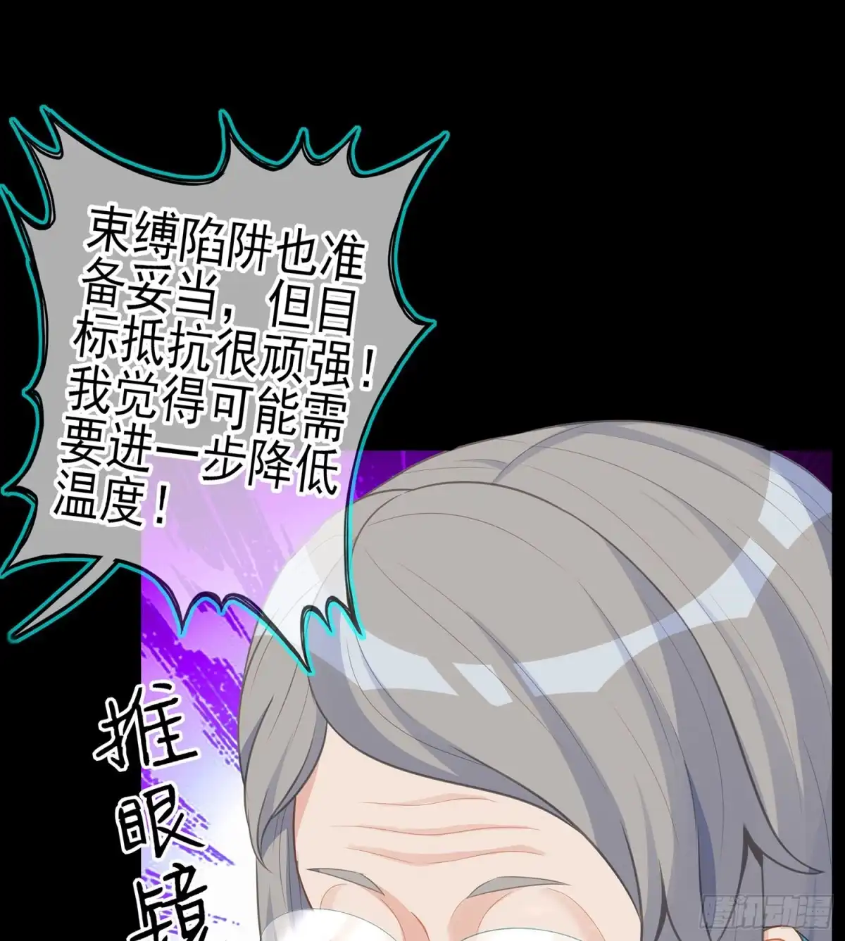 《我在异界当乞丐》来床上睡 第57页