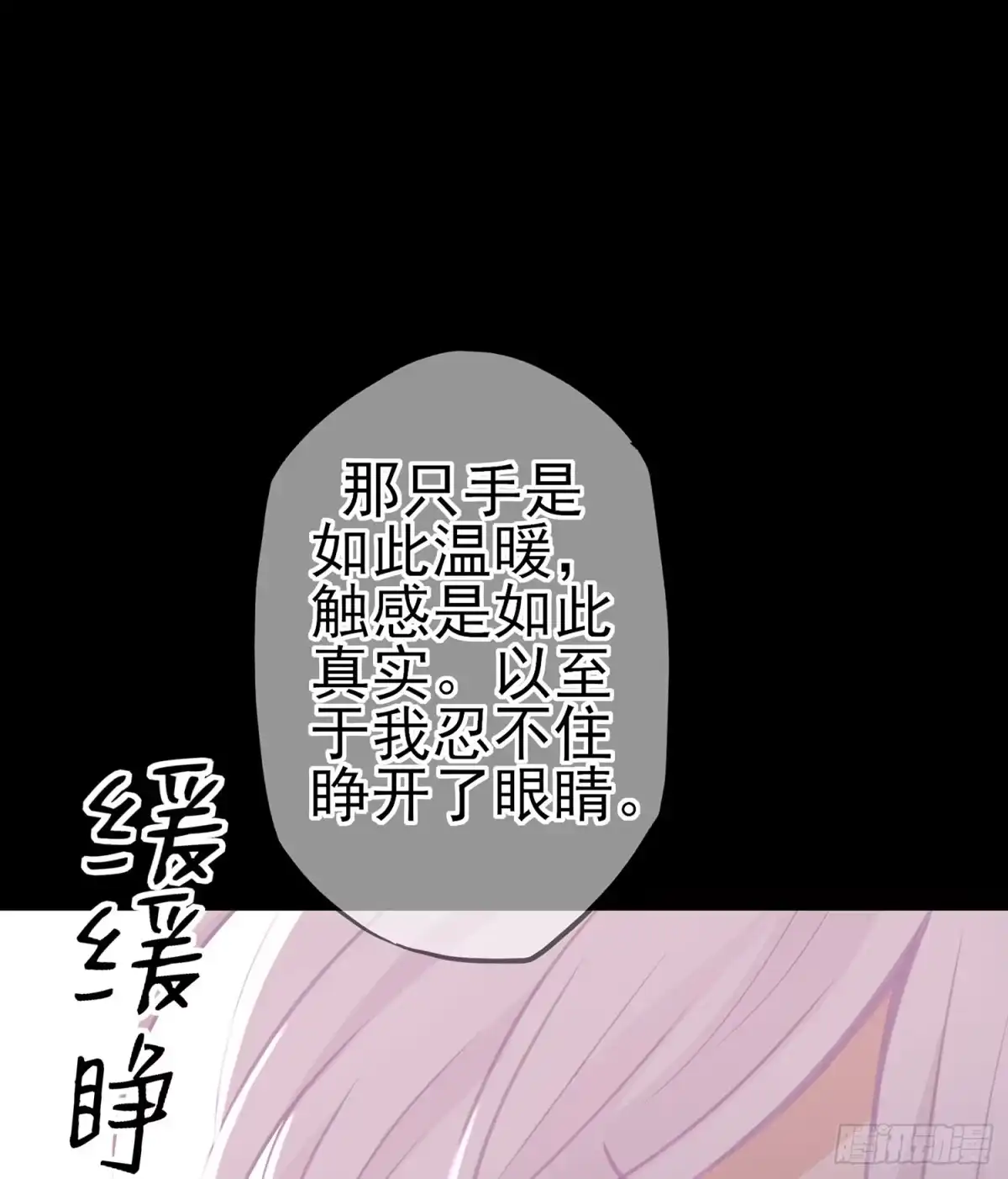 《我在异界当乞丐》来床上睡 第35页