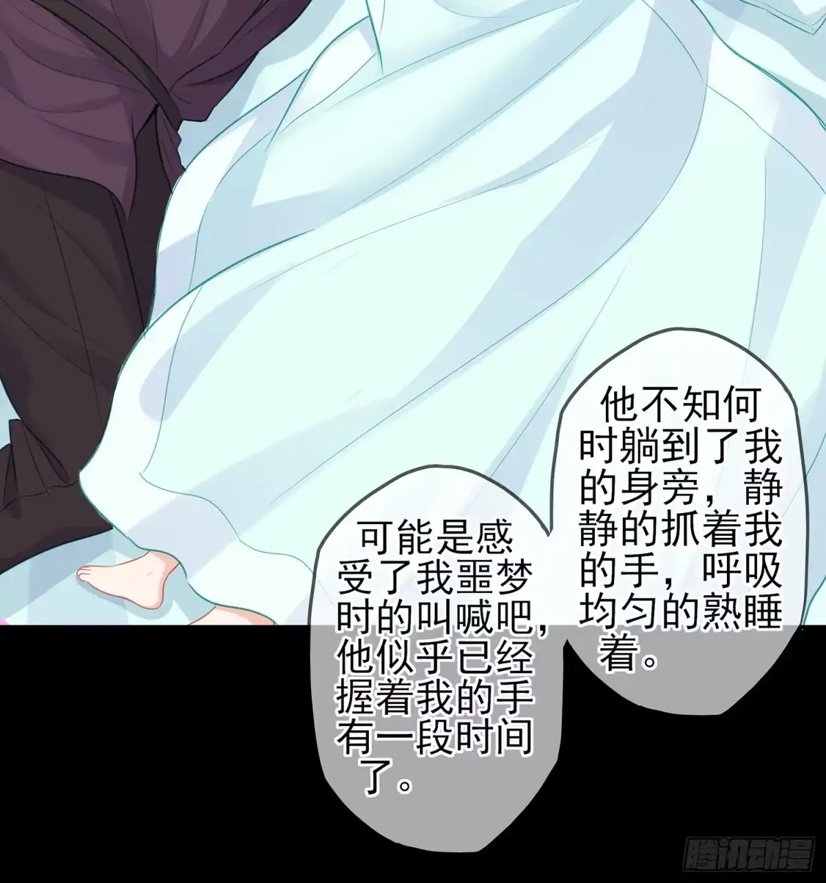 《我在异界当乞丐》来床上睡 第38页