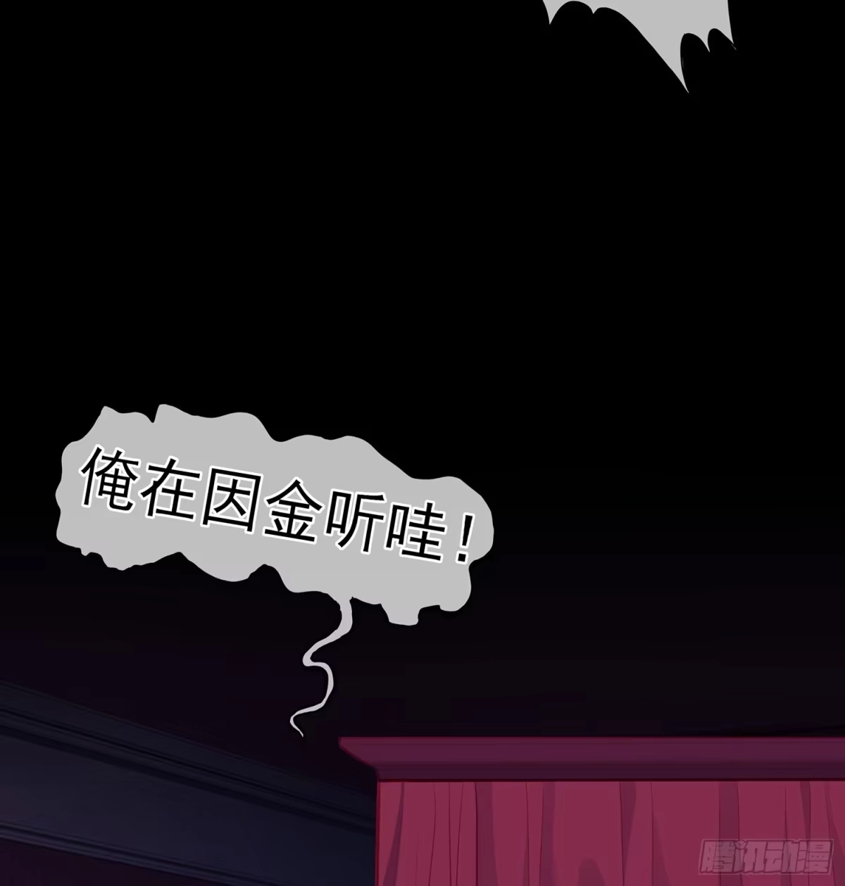 《我在异界当乞丐》来床上睡 第51页