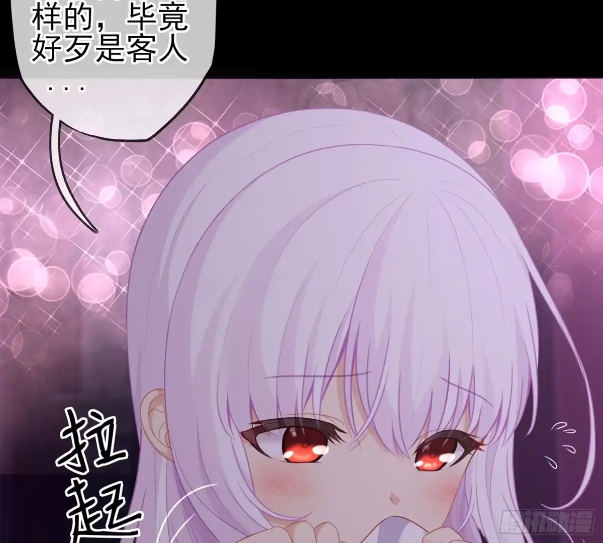 《我在异界当乞丐》来床上睡 第89页