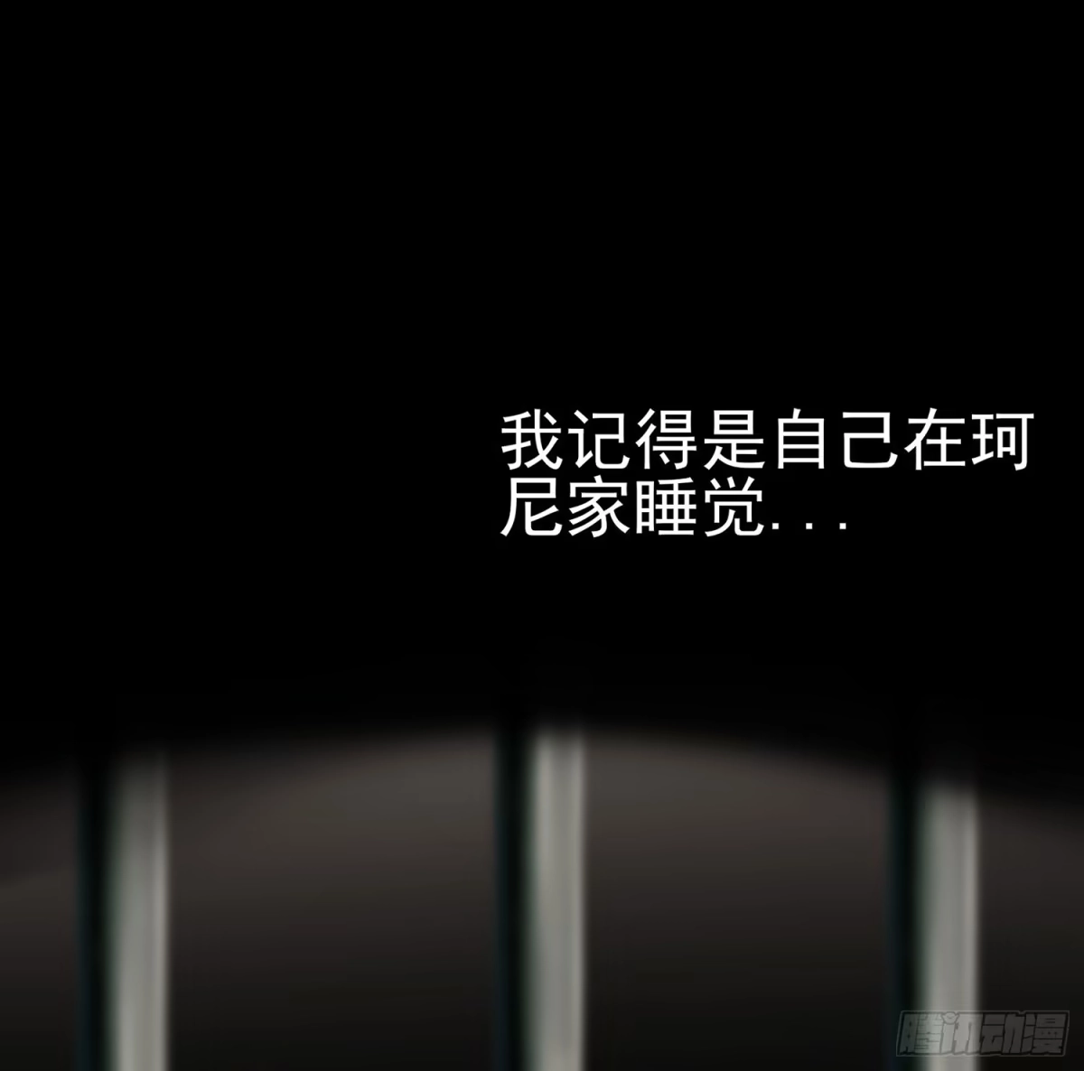 《我在异界当乞丐》来床上睡 第101页