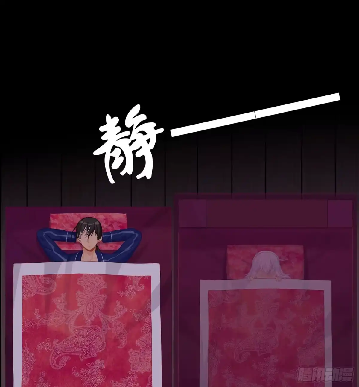 《我在异界当乞丐》来床上睡 第15页
