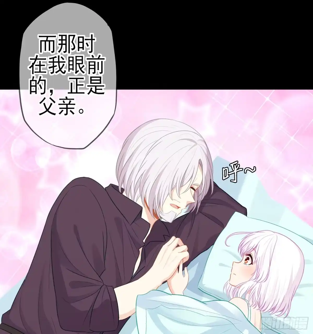 《我在异界当乞丐》来床上睡 第37页