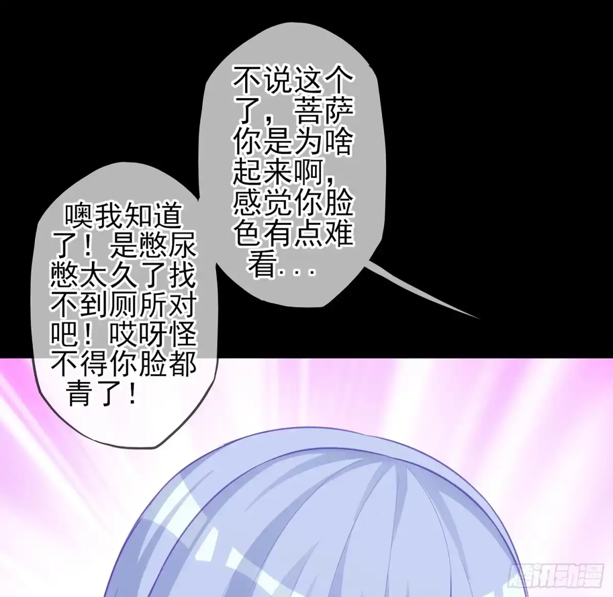《我在异界当乞丐》来床上睡 第133页