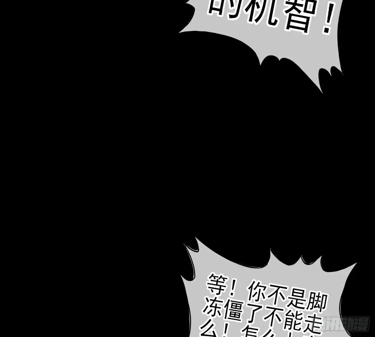 《我在异界当乞丐》来床上睡 第86页