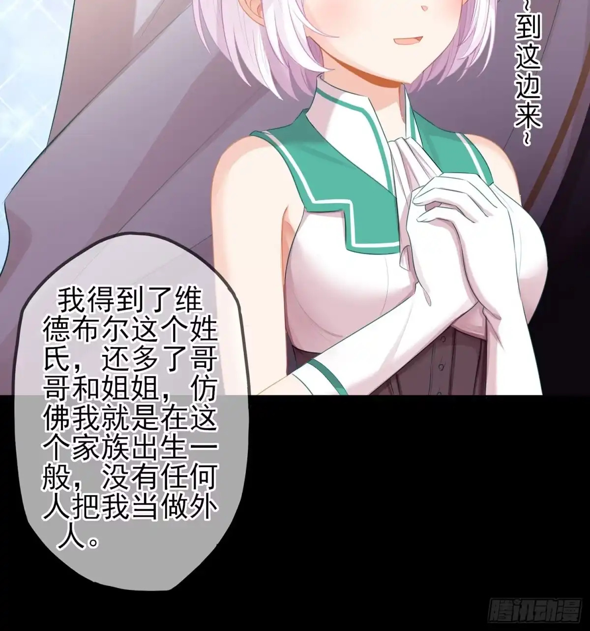 《我在异界当乞丐》来床上睡 第41页
