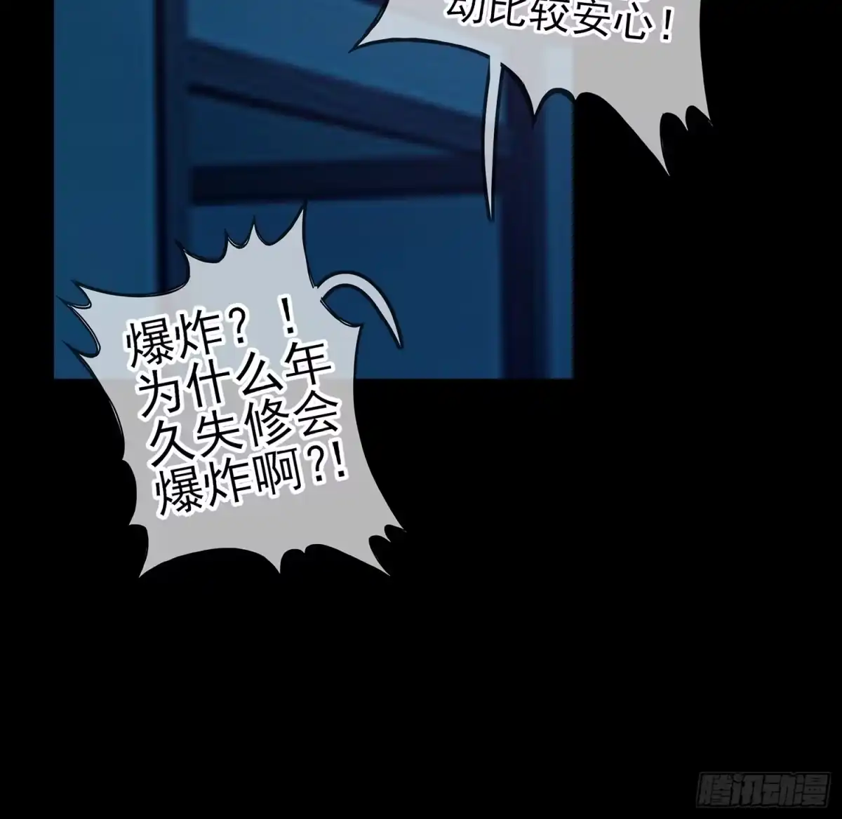 《我在异界当乞丐》来床上睡 第132页