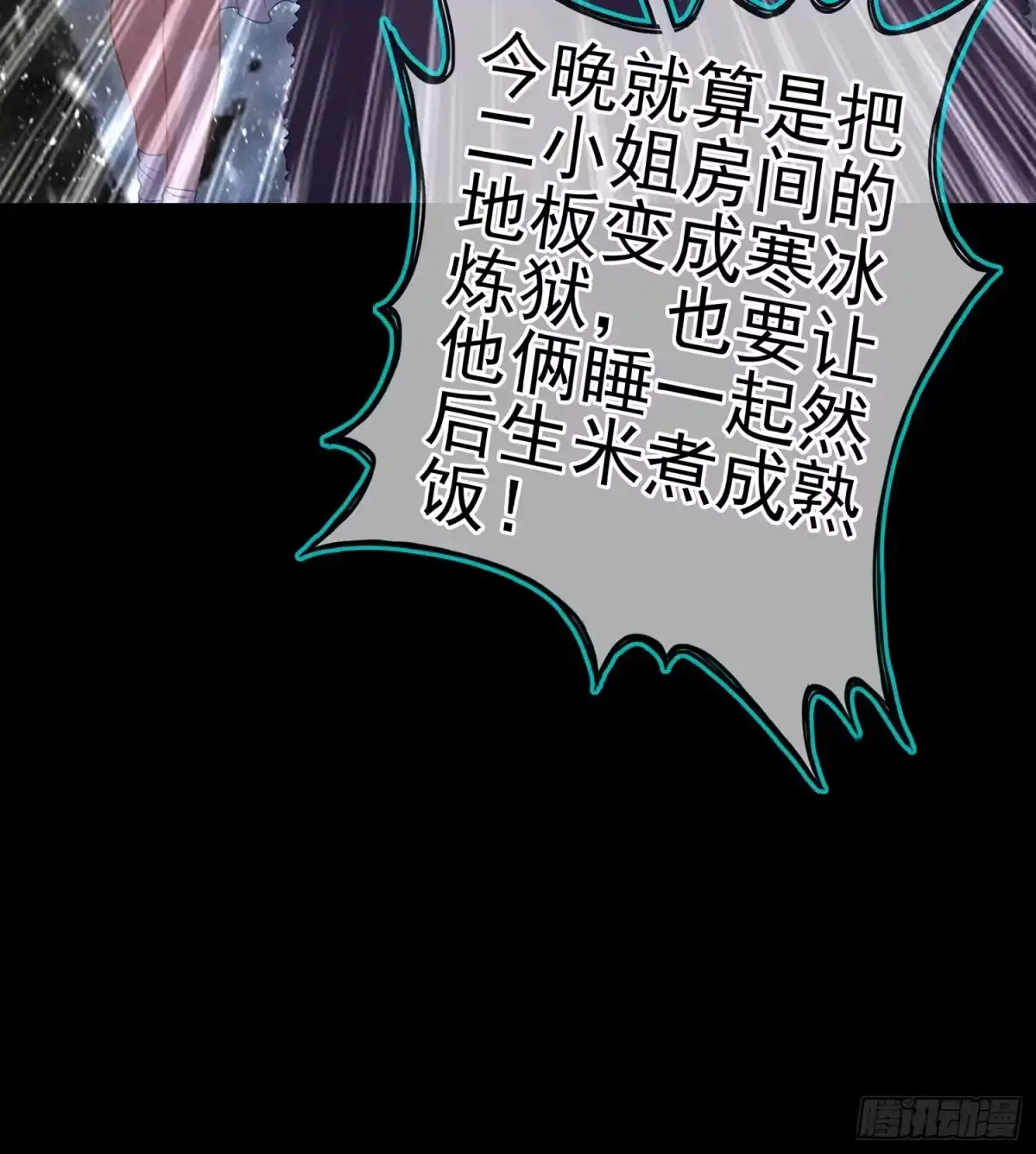 《我在异界当乞丐》来床上睡 第63页