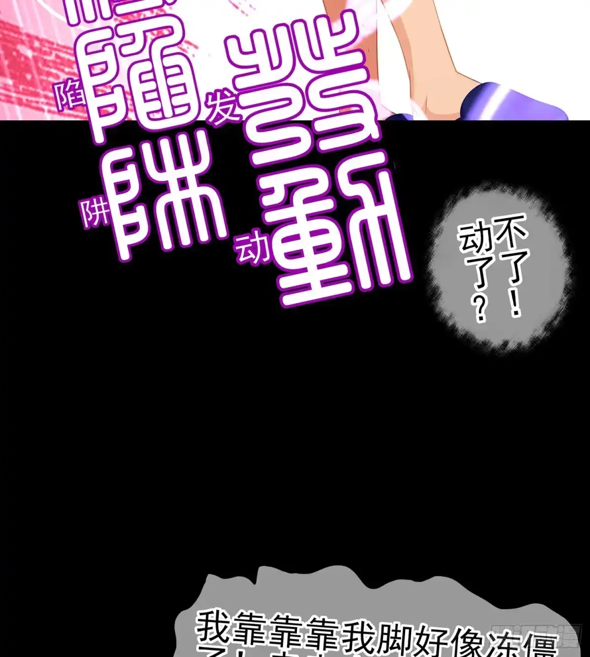 《我在异界当乞丐》来床上睡 第71页