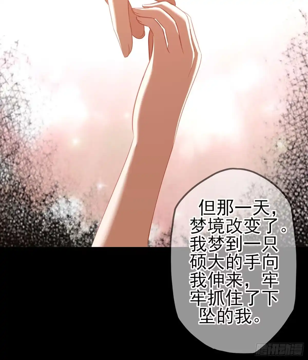 《我在异界当乞丐》来床上睡 第34页