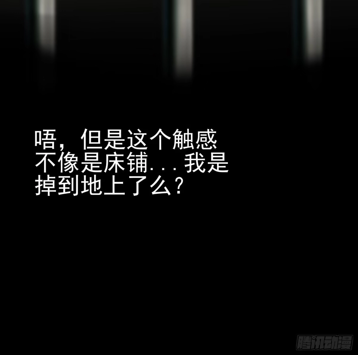 《我在异界当乞丐》来床上睡 第102页