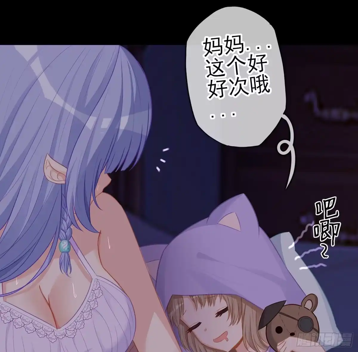 《我在异界当乞丐》来床上睡 第120页