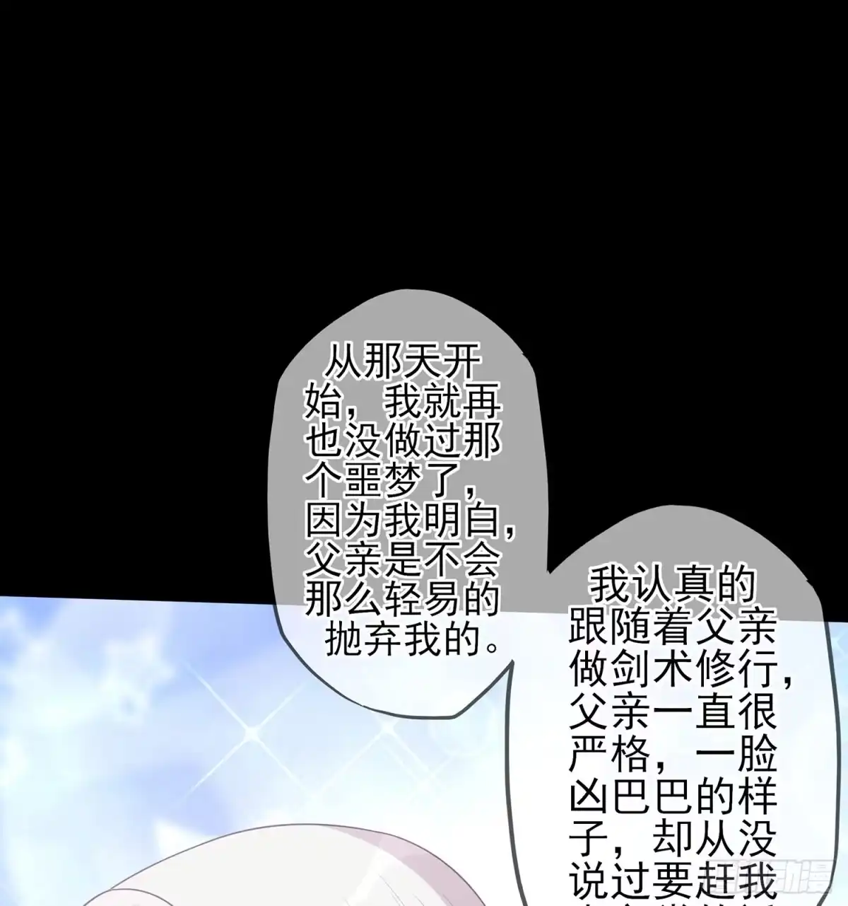 《我在异界当乞丐》来床上睡 第39页