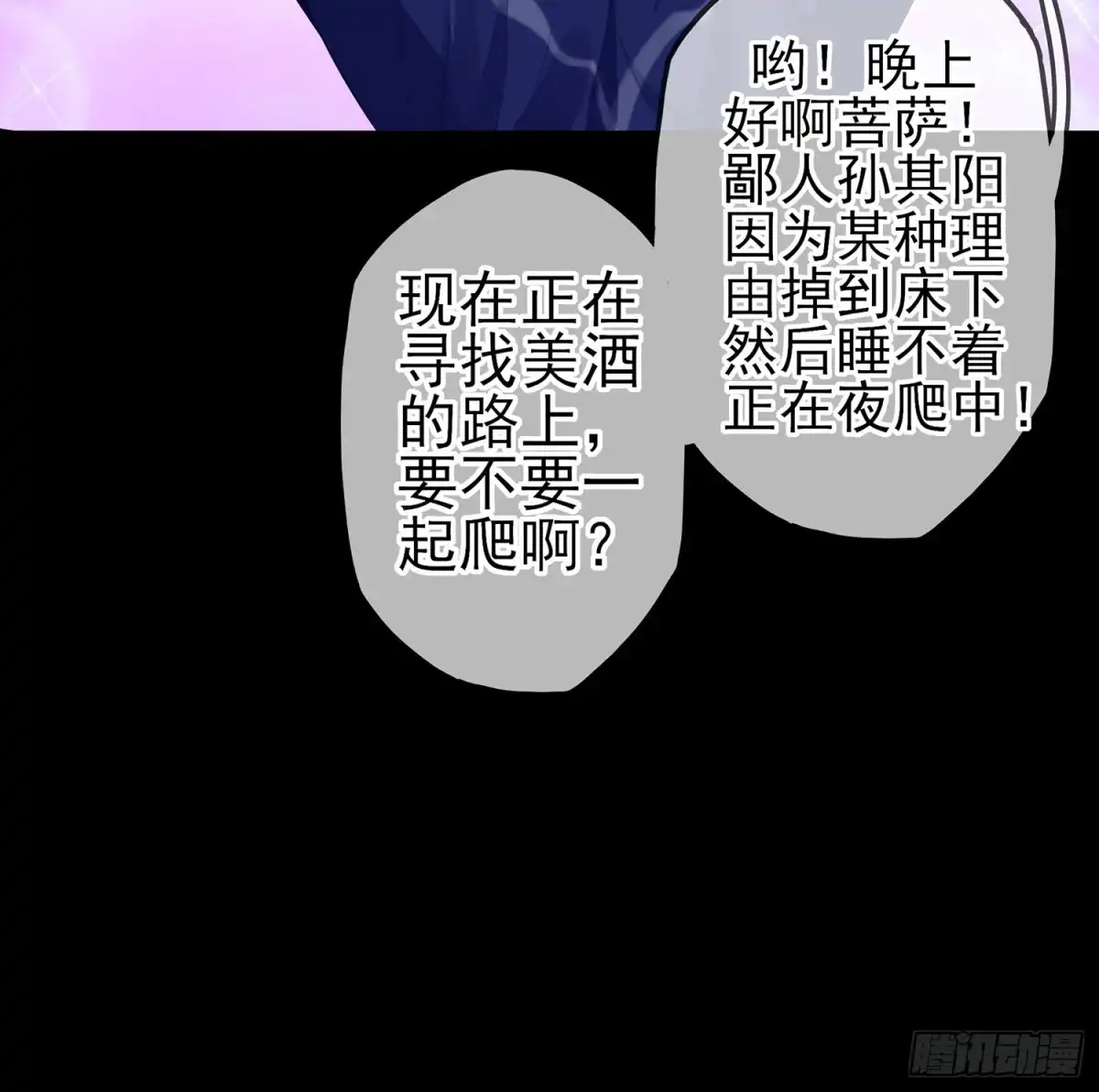 《我在异界当乞丐》来床上睡 第130页