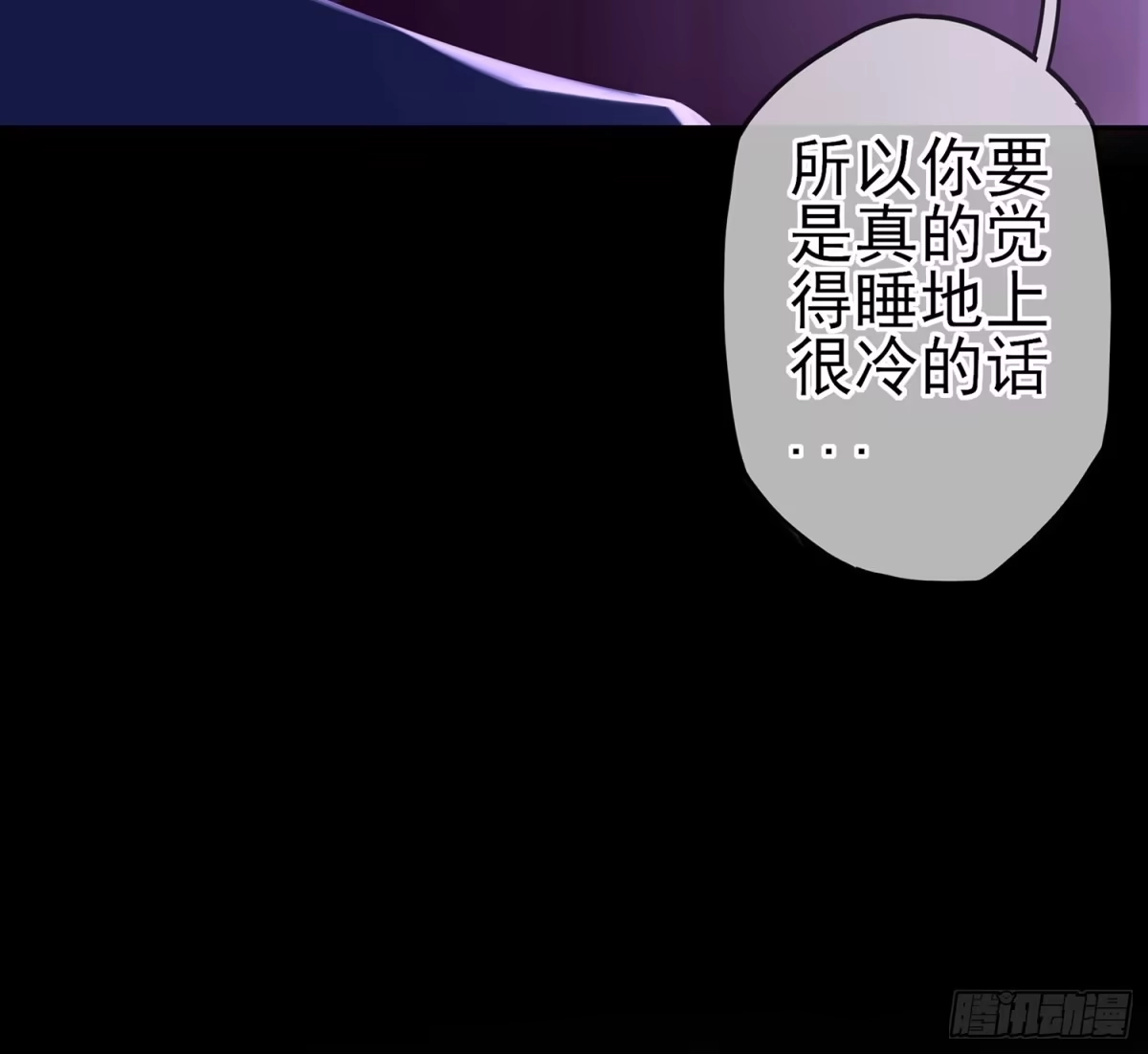 《我在异界当乞丐》来床上睡 第78页