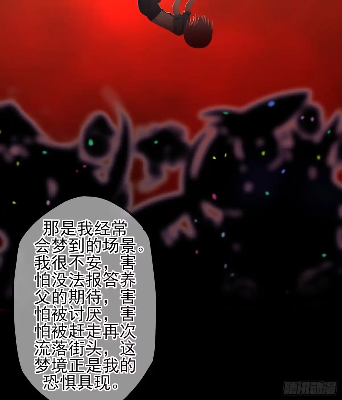 《我在异界当乞丐》来床上睡 第32页