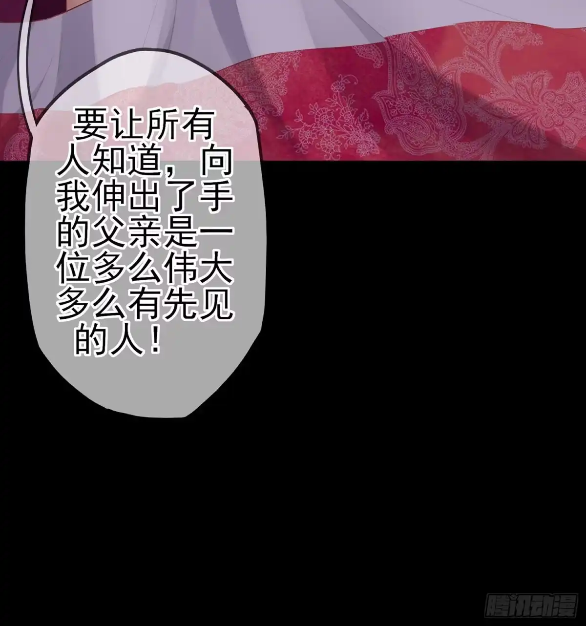 《我在异界当乞丐》来床上睡 第46页