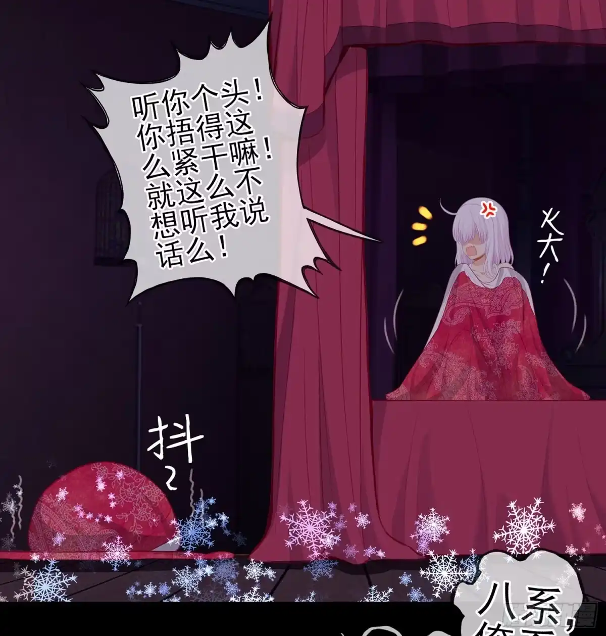 《我在异界当乞丐》来床上睡 第52页