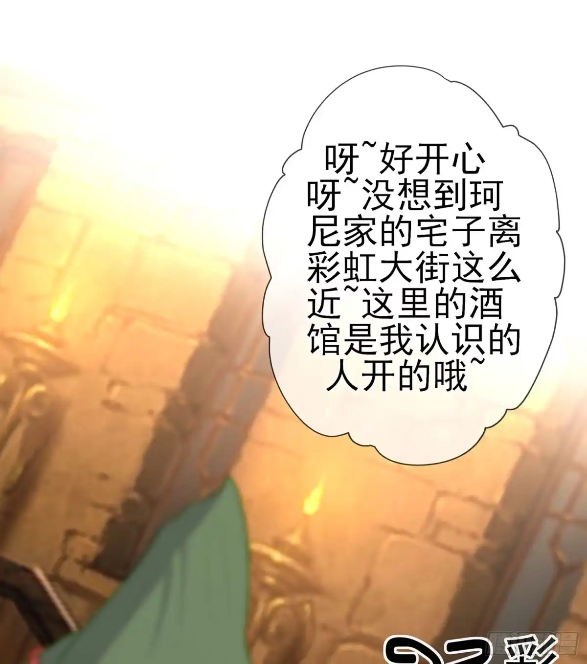 《我在异界当乞丐》塔尔戈牌 第15页